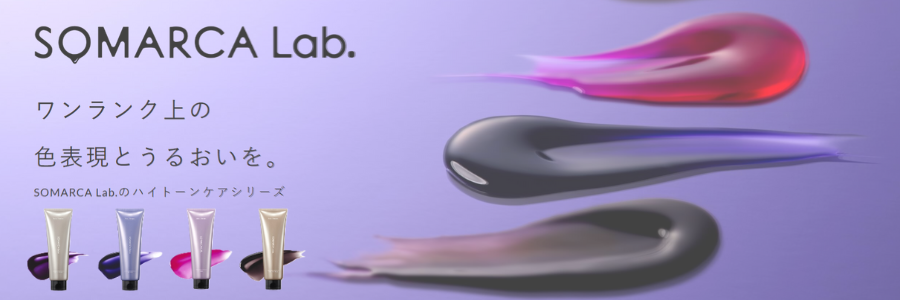 SOMARCA Lab.(ソマルカ ラボ)
