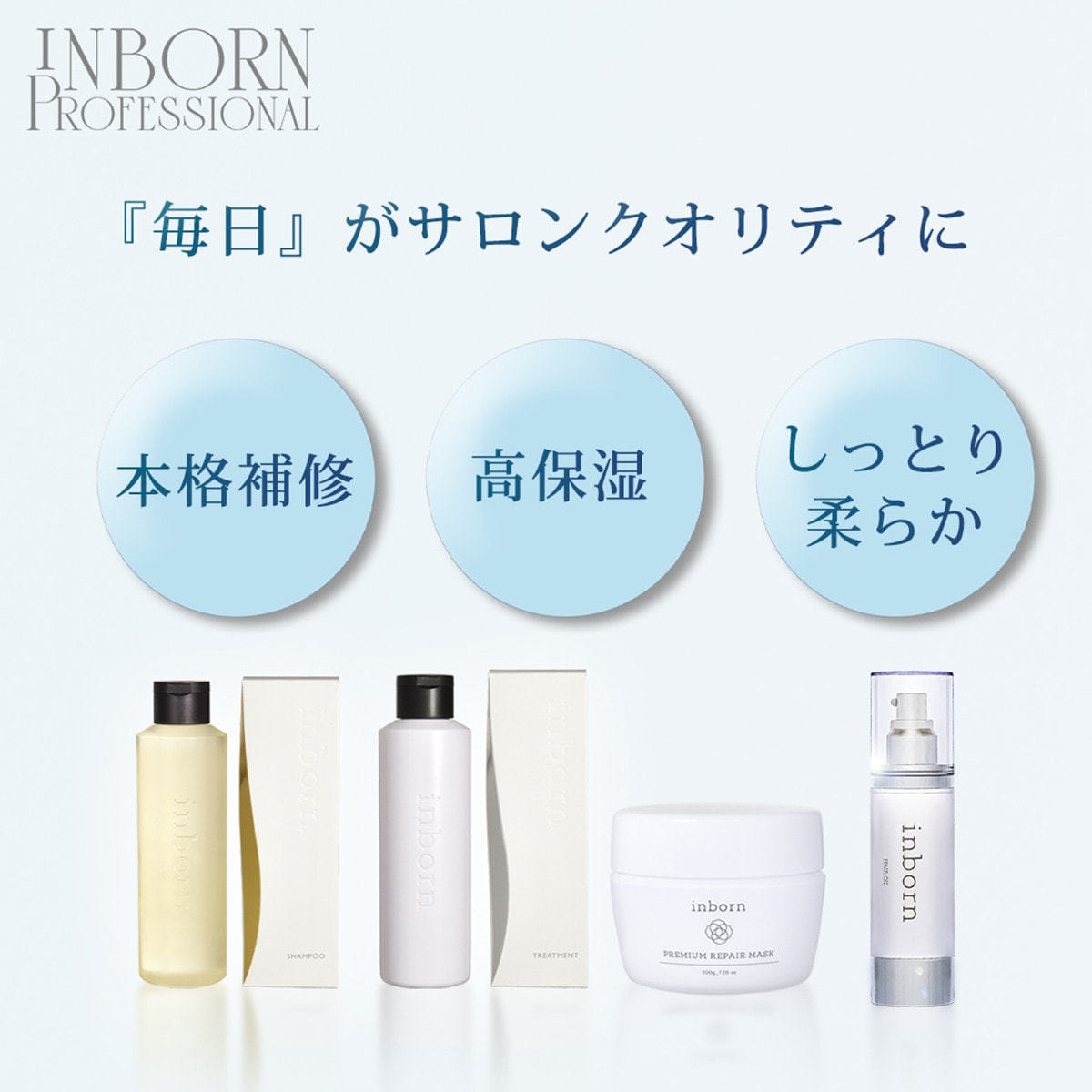 ヘアケア・スタイリング | inborn(インボーン) ヘアオイル 80ml