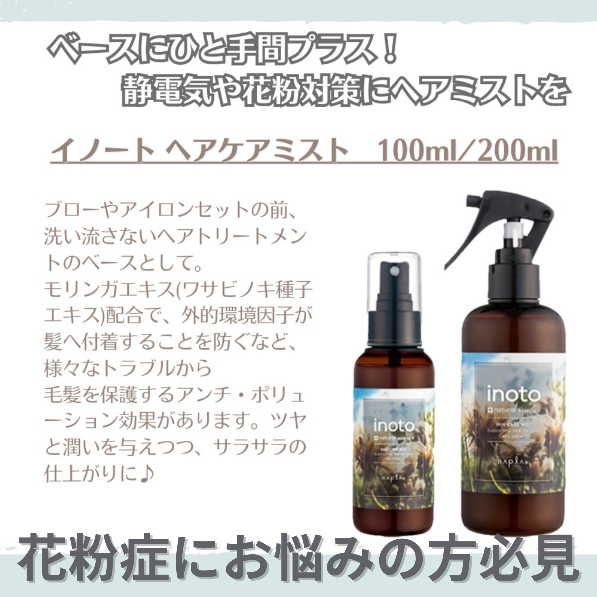 花粉にお悩みの方