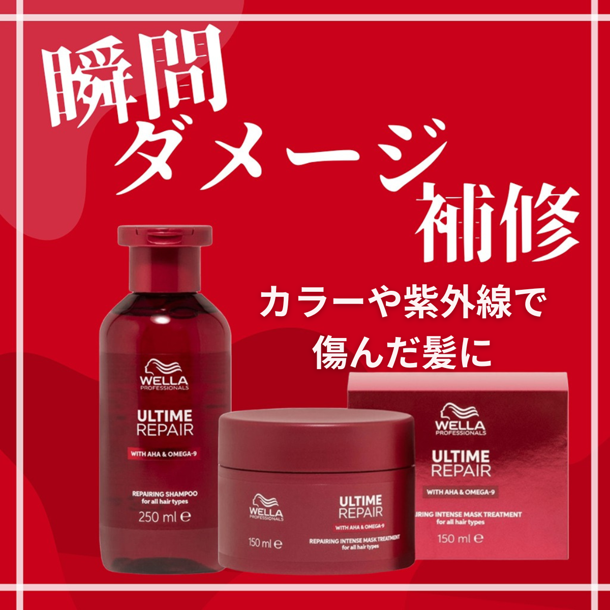 4月までセットでお得！今だけ10％オフ